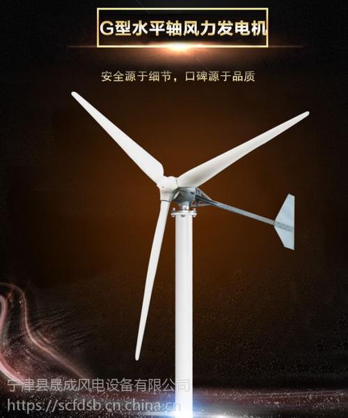 1000w民用微型风力发电机 渔民用聊城晟成1千瓦小型风力发电机